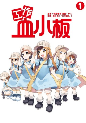 【電子書】工作血小板 (1)