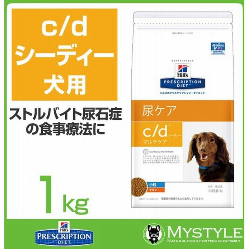 ヒルズ 療法食 犬用 C D シー ディー 犬用 1kg ストルバイト結晶 尿石症 療養食 食事 管理 通販 Lineポイント最大0 5 Get Lineショッピング