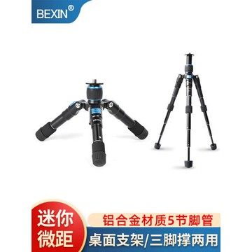 迷你小三腳架攝影微距桌面角架單反相機出游便攜攝影反折伸縮支架