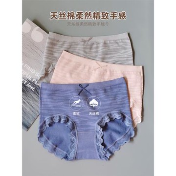 中腰內褲女蕾絲邊斑馬紋包臀抗起球彈力無痕簡約三角褲