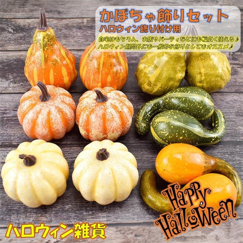 ハロウィン 飾り付け かぼちゃ 雑貨 装飾 小物 種類豊富 お化け ホーム