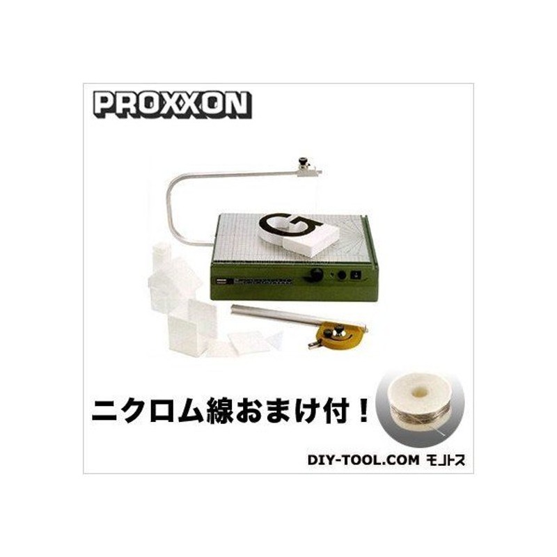 プロクソン(proxxon) 卓上 スチロールカッター 27180-D 通販 LINEポイント最大0.5%GET LINEショッピング