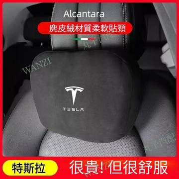 特斯拉Tesla 頭枕靠 MODEL3MODELYMODELX 汽車枕靠枕 車用內飾用品