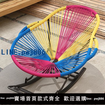 【物美價廉】家用搖椅休閑搖搖椅懶人沙發躺椅大人彩色逍遙椅陽臺藤椅午休戶外
