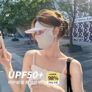 帽檐臉基尼防曬面罩女夏季遮陽防紫外線冰絲全臉遮陽透氣口罩潮