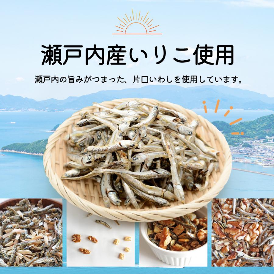 選べる アーモンド小魚   いりこミックス チーズ 生くるみ  350g アーモンドフィッシュ 小魚アーモンド カルシウム DHA EPA 健康 おやつ おつまみ くるみ Y