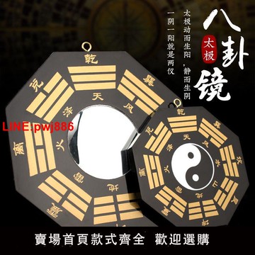{台灣公司 可開發票}福吉緣黑金色太極八卦鏡家用門口掛件木質凹凸鏡裝飾擺件木雕掛飾