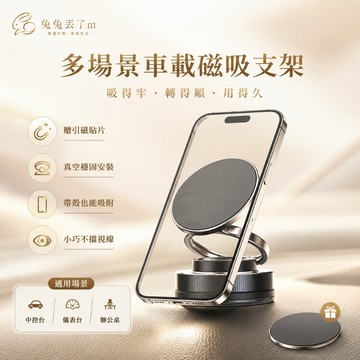 2025新款 車用支架 導航磁吸支架 玻璃吸盤支架 免膠貼磁吸支架 多場景適配 汽車支架 汽車儀錶台支架 真空吸盤磁吸
