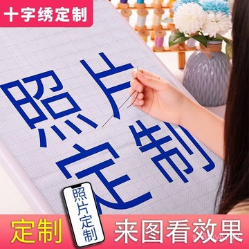 手工刺繡 刺繡diy 香囊包 平安福 手工禮物 生日禮物 十字繡照片定製綫繡圖案定做真人手工刺繡客廳自己繡新款DIY