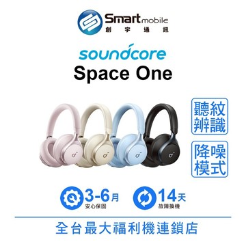 soundcore Space One 降噪藍牙耳罩式耳機 福利品 創宇通訊