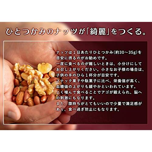 Eight Shop ミックスナッツ 塩味 450g 6種ミックス