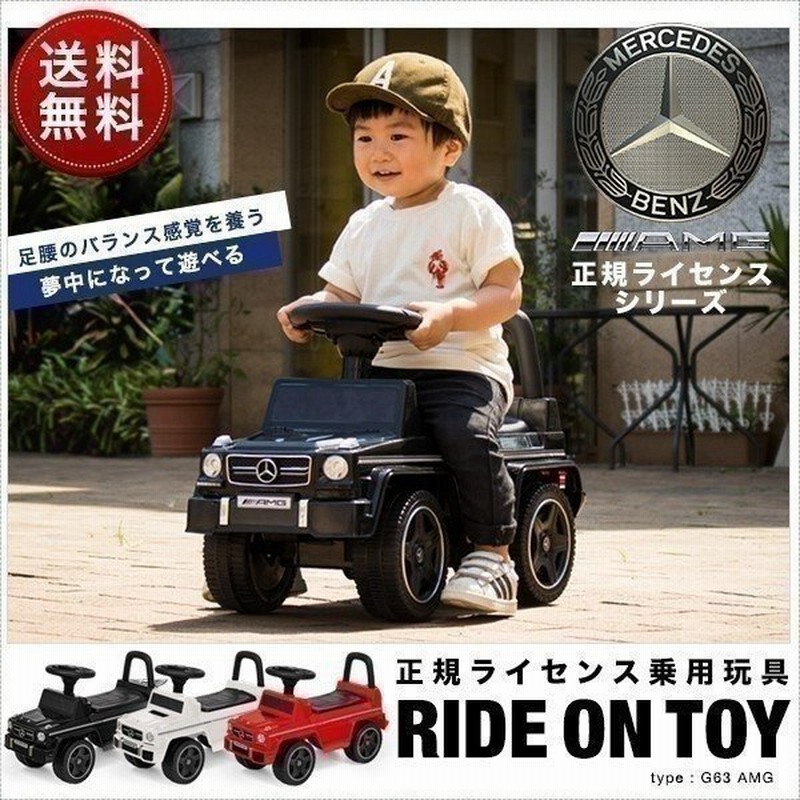 乗用玩具 ベンツ 車 おもちゃ 乗り物 足けり 子供用 メルセデスベンツ 正規ライセンス 外 室内 男の子 誕生日 プレゼント 送料無料 通販 Lineポイント最大0 5 Get Lineショッピング