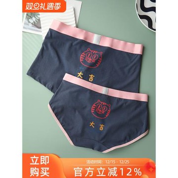 萬事大吉~情侶內褲純棉可愛喵喵印花一男一女柔軟中腰情侶款短褲