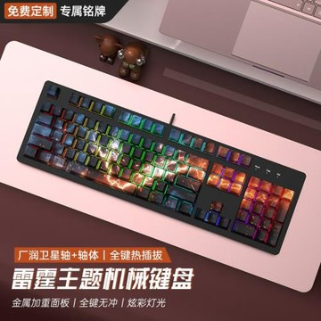 機械鍵盤游戲有線青軸靜音電競女生辦公高顏值推薦性價比電腦外設