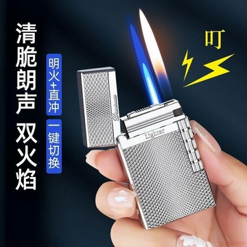 臺灣出貨12H🌈朗聲鋼音雙火打火機充氣砂輪防風金屬個性創意側滑高檔男友男士 朗聲打火機 防風打火機 側面打火砂輪 打火機