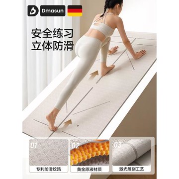 瑜伽墊健身墊家用女士2025新款專業防滑加長加厚運動減震靜音地墊