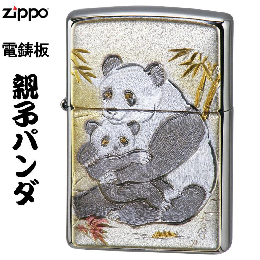 ZIPPO 電鋳板 親子パンダ