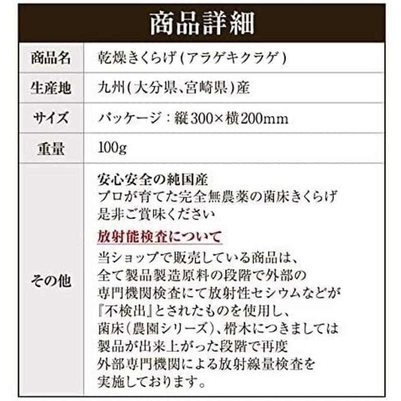 森のきのこ倶楽部 乾燥 きくらげ 500g 国産   マルチ食材   肉厚 家庭用 業務用