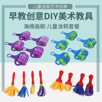 手工創意小滾輪海綿刷材料美術區繪畫材料用品幼兒園兒童美勞玩具