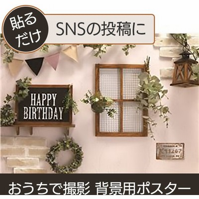 撮影用 背景 壁紙の通販 241件の検索結果 Lineショッピング