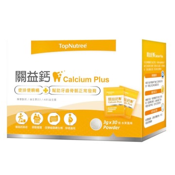 新悠雀 關益鈣30包/盒 <父親節特惠>****買二盒再送一盒****