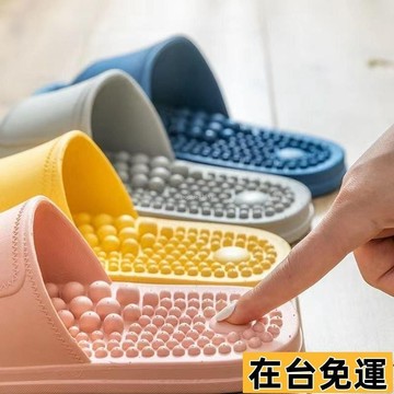 🔥台灣發出🔥 按摩 拖鞋 夏足底 按摩 家居家耐穿外出 浴室 防滑 洗澡家用足療涼 拖鞋 女 腳底穴位按摩拖鞋 NQ