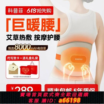 【台灣公司 可開發票】科普菲W14加熱護腰帶熱敷保暖宮寒理艾三味灸療腰疼腰部按摩器儀