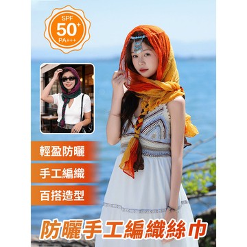🎉熱賣 【手工編織/包頭巾】春夏百搭 防曬褶皺設計 時尚戶外配件 辮子風格 包頭巾