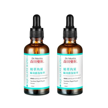 森田藥粧植萃角鯊瞬效修復精華50ml 2入組