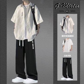 日系風 短袖襯衫 男士夏季套裝 清新感 男生一套穿搭 痞帥男裝三件套 百搭休閒套裝 男裝套裝 短袖套裝 大碼寬鬆男裝套裝