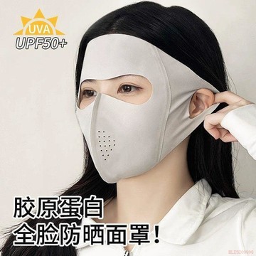 桃園出貨🍂全臉防曬面罩女2026新款防紫外線口罩夏季夏天戶外冰絲透氣薄款