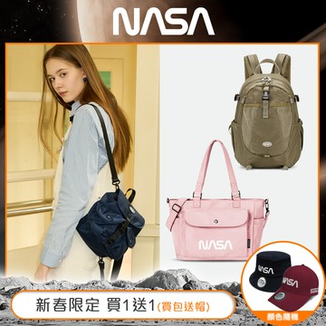NASA SPACE太空旅人-大容量旅行後背包-任選 NA20002