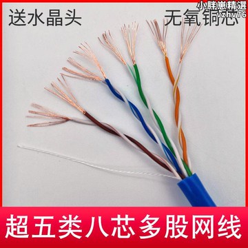 【新店熱銷】路線軟寬帶電腦網路線無氧銅網路線300米