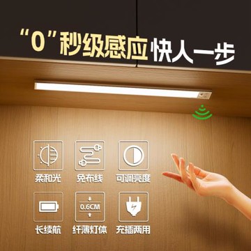 智能無線充電人體感應小夜燈免布線家用夜間過道衣柜櫥柜LED燈條