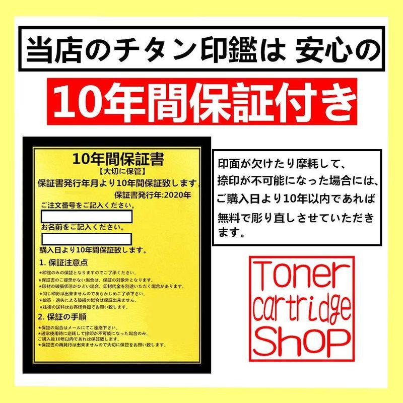 チタン印鑑 アタリ付き高級もみ革ケース付き 3本セット ブラストチタン 個人印鑑 ハンコ 判子 実印 銀行印 認印 10.5?18ミリ チタ