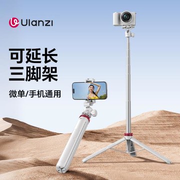 Ulanzi優籃子 MT-44自拍桿三腳架戶外便攜拍照攝影vlog多功能冷靴拓展補光燈相機手機通用手持可延長桌面支架