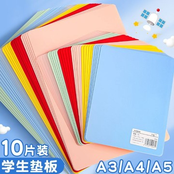 💥臺灣有貨💥免運💥 學生寫字墊板a4/A5小學生墊板 A3空白寫字作業墊磨砂硬墊板考試用