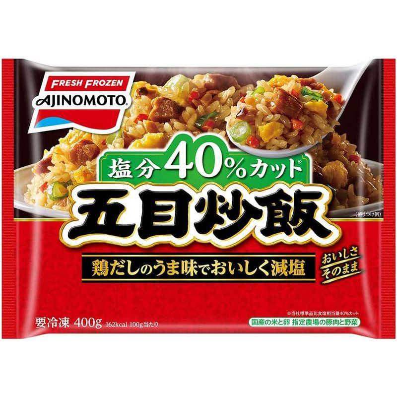 冷凍 味の素冷凍食品 五目炒飯 400ｇ×15個