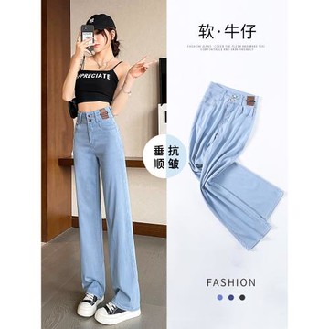 萊賽爾天絲軟牛仔褲女夏薄款高腰垂感小個子九分直筒窄版闊腿褲子