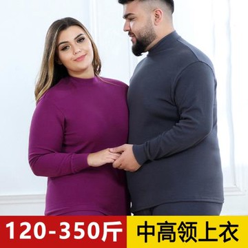 加肥加大碼秋衣男冬季特大中老年純棉中高領單件上衣女打底棉毛衫