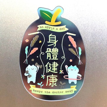 好運幸運符鏡面貼【身體健康】 身體健康