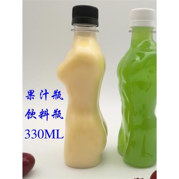 創意飲料瓶奶茶瓶 果汁瓶330ML 小鮮肉瓶 卡通飲料瓶 外賣果汁瓶