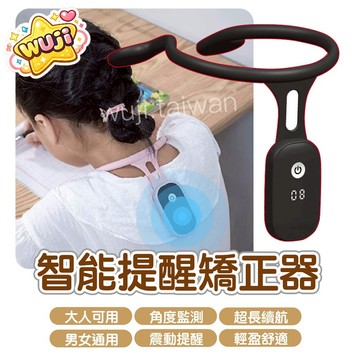 【坐姿提醒器】智能矯正器 智能駝背矯姿神器 背部矯姿帶 颈椎矫姿带 矯姿帶 駝背矯姿器 震動提醒 矯姿精靈 坐姿儀