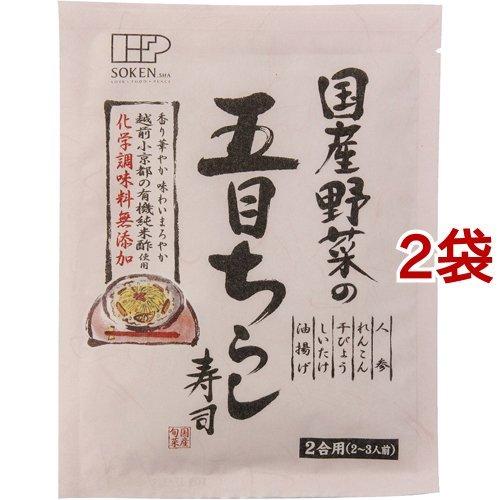 創健社 国産野菜の五目ちらし寿司 150g*2袋セット