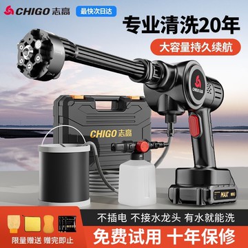 公司貨附發票 志高無線洗車機洗車家用高壓水槍神器大功率鋰電池強力充電增壓 樂天最低價 快速出貨