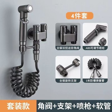 馬桶衝洗噴槍 水龍頭伴侶 高壓水槍 衛生間洗厠所角閥 馬桶噴槍 洗衣機龍頭 免治沖洗器 馬桶沖洗器 一进二