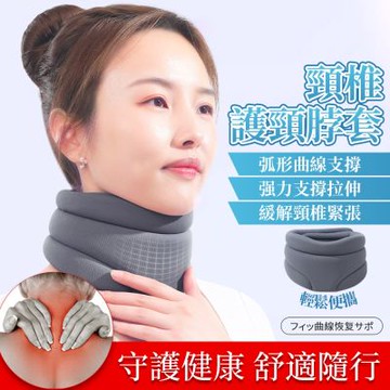 防低頭頸托護頸圈 頸部支撐舒適帶 護頸枕 頸帶 護頸牽引