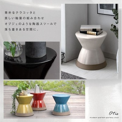 スツール おしゃれ 陶器 玄関スツール 椅子 花台 フラワー