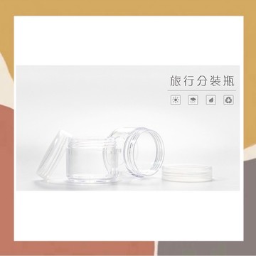 ［so媽］台灣現貨｜泡瓶子分裝瓶 紙膜泡瓶 面膜紙旅行分裝瓶 浸泡壓縮面膜紙 分裝瓶