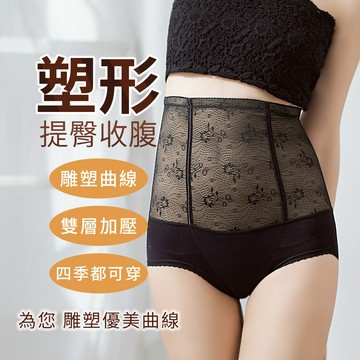Daima黛瑪 塑褲 大尺碼 高腰 M-XXL  黑色  350D高腰長版塑身褲 輕薄 縮腰 提臀 翹臀 2823